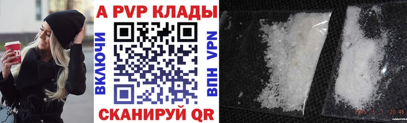 Alfa_PVP VHQ Абинск