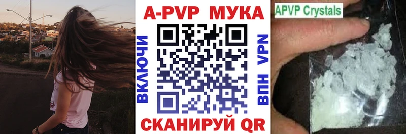A-PVP Crystall  наркотики  Абинск 