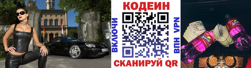 Codein Purple Drank  мега ONION  Абинск  магазин продажи наркотиков 